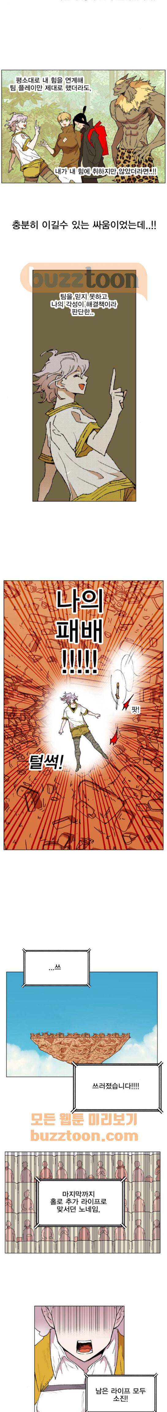 열렙전사 159화 2