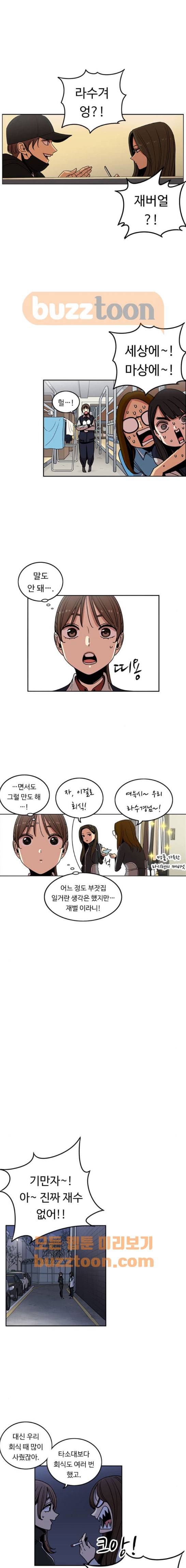 뷰티풀 군바리 198화 - 844K 전역 (3) 1