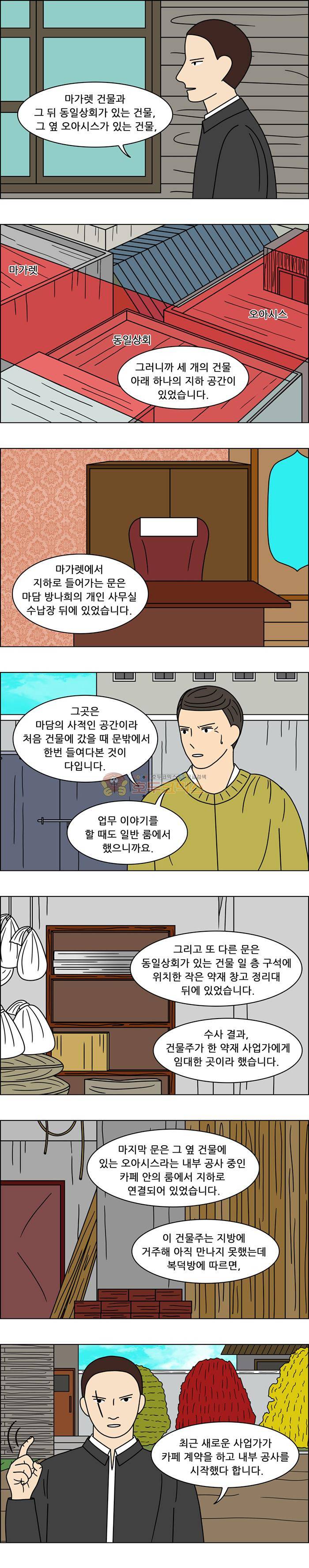 쌍갑포차 116화 - 옥춘 (25) 5