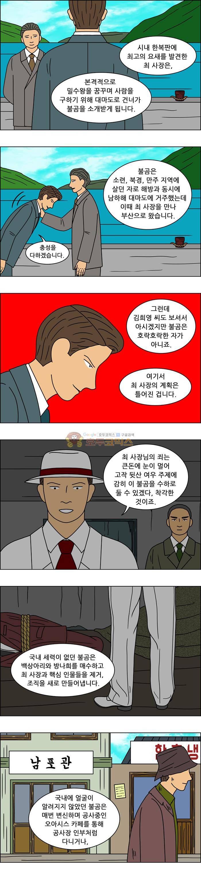 쌍갑포차 116화 - 옥춘 (25) 9