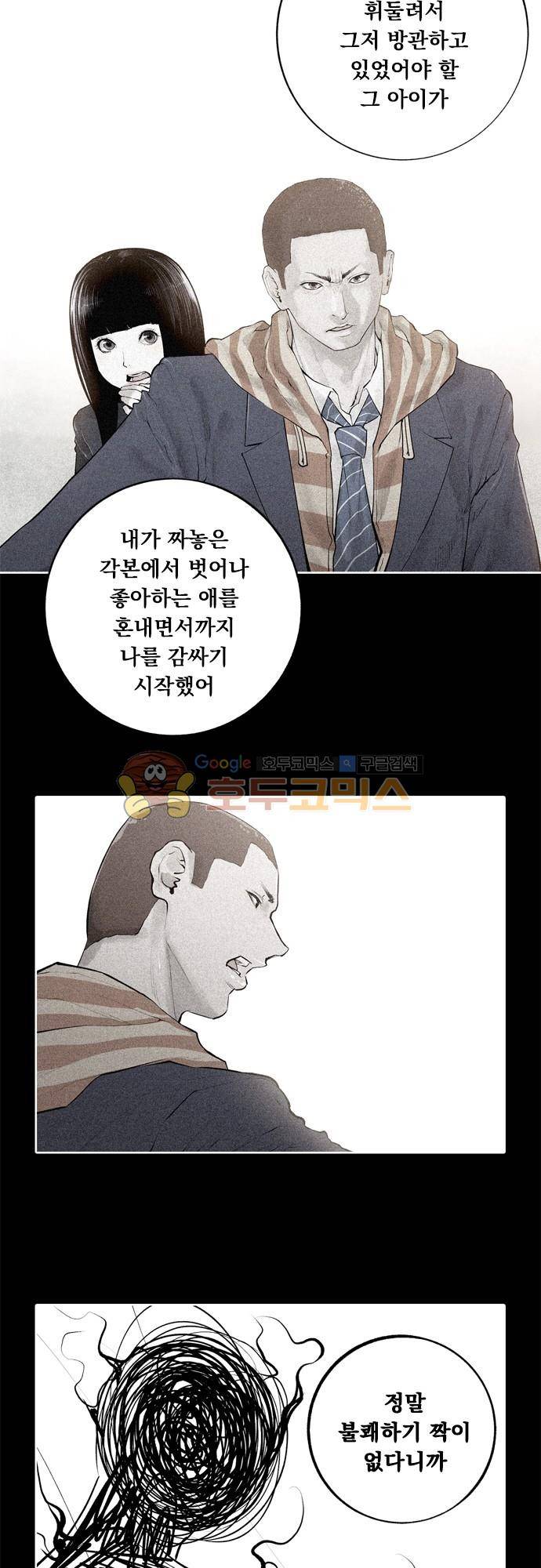 JADE 130화 - 악마의 신부 (22) 2