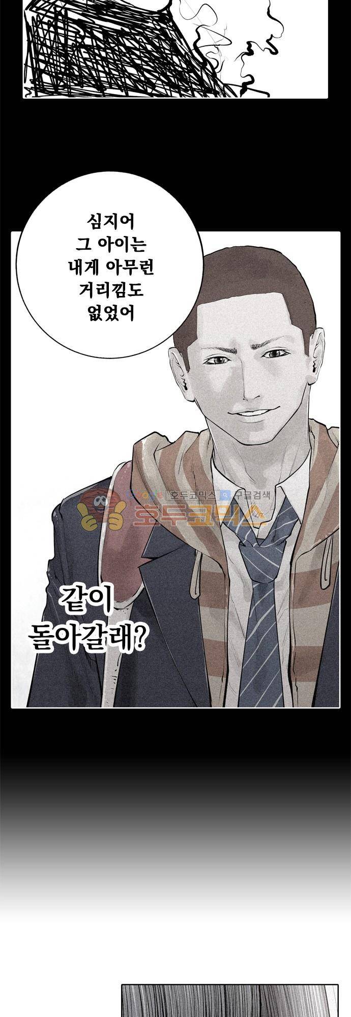 JADE 130화 - 악마의 신부 (22) 3