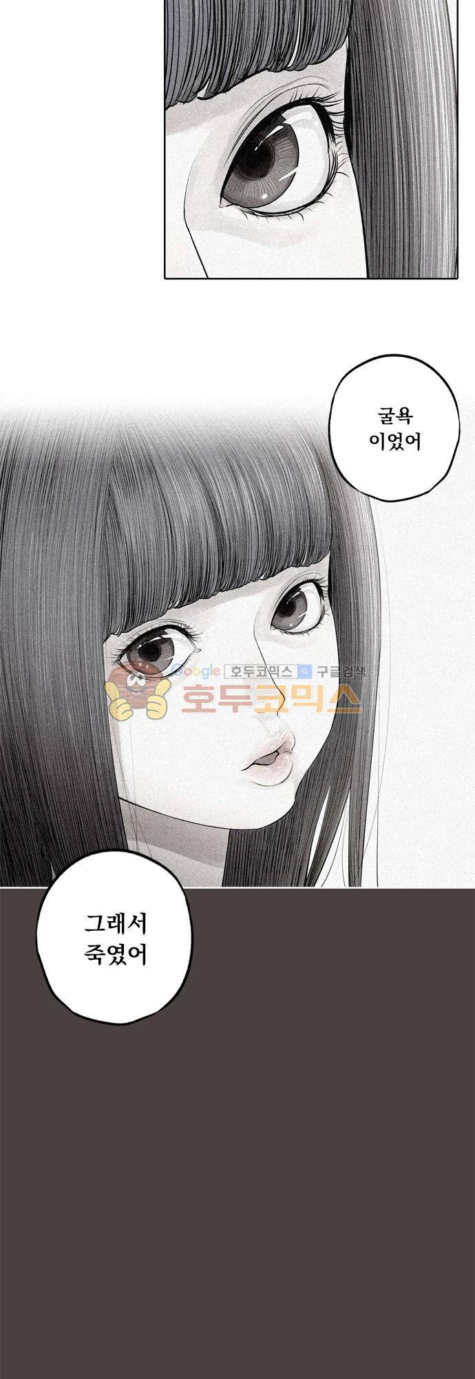 JADE 130화 - 악마의 신부 (22) 4