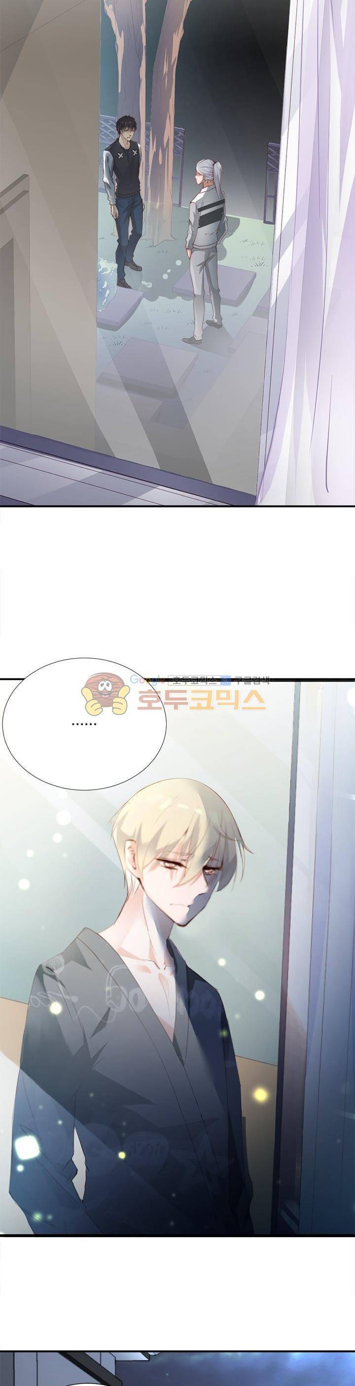 하늘 같은 남친 95화 4