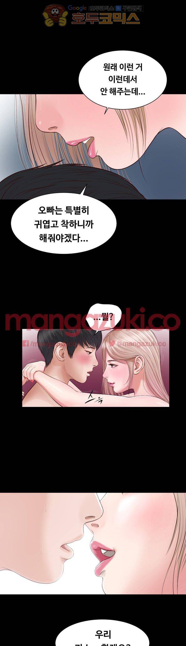 길고양이 7화 1