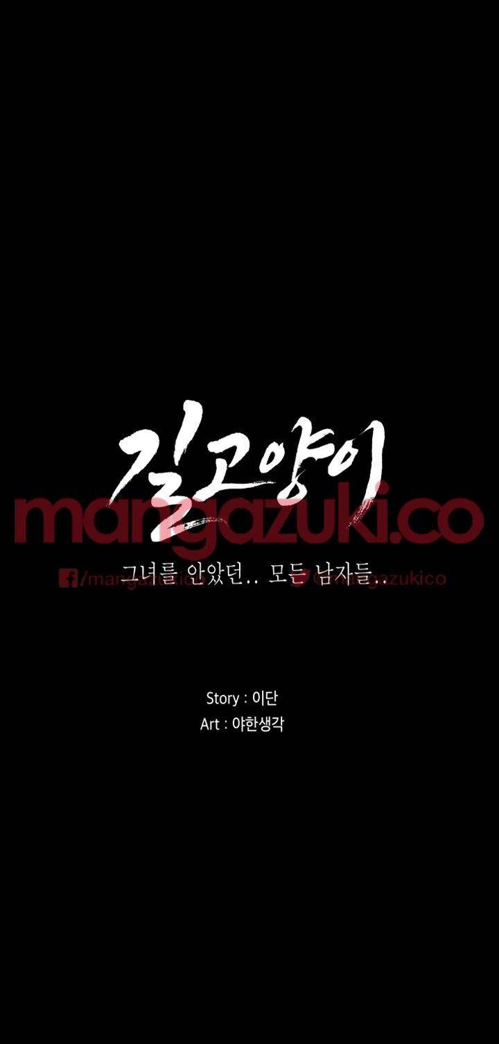 길고양이 7화 3