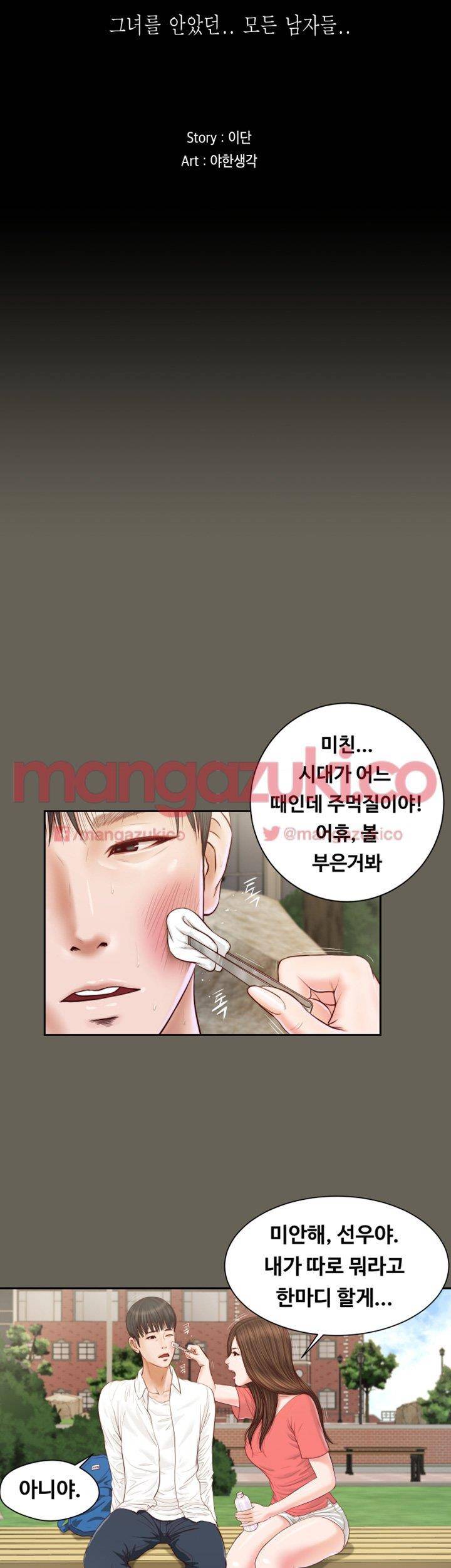 길고양이 12화 3