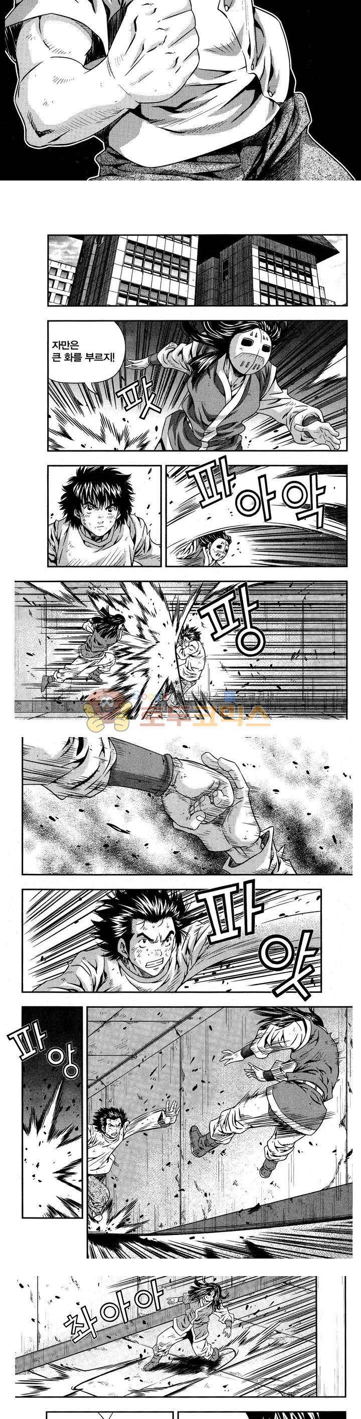 서울협객전 170화 2
