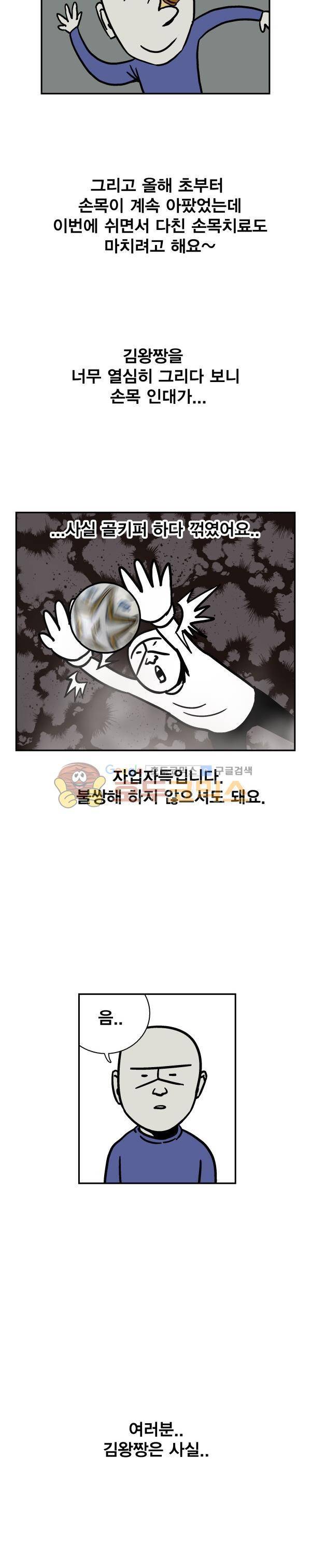 김왕짱 - [후기] 2
