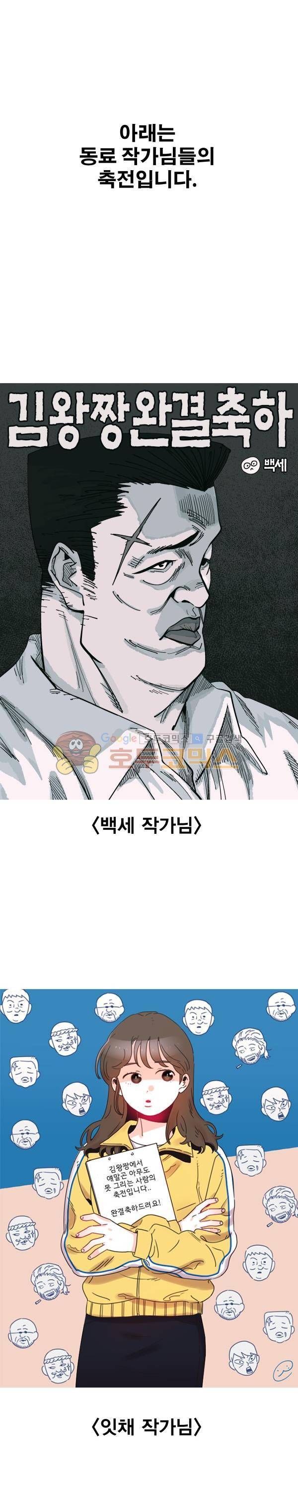 김왕짱 - [후기] 7