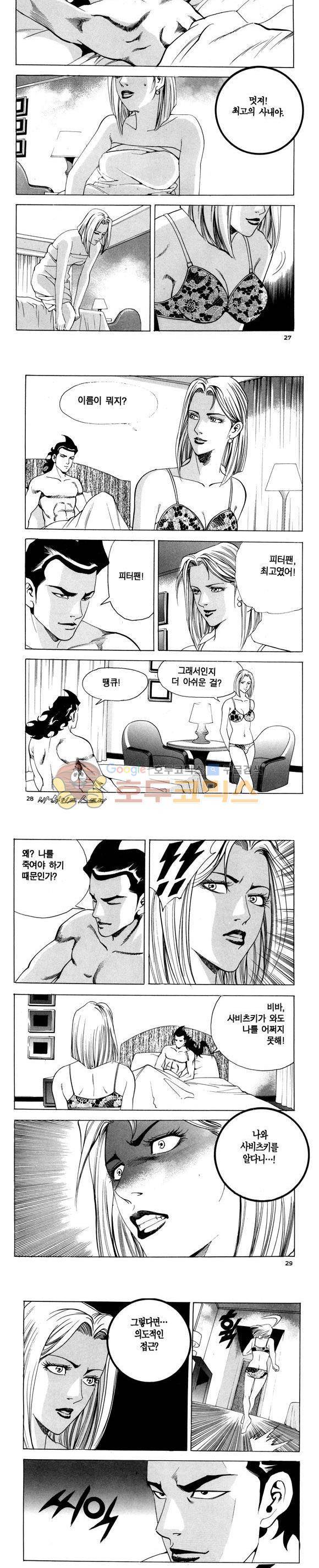신이라 불리운 사나이 비하인드 스토리 90권 9