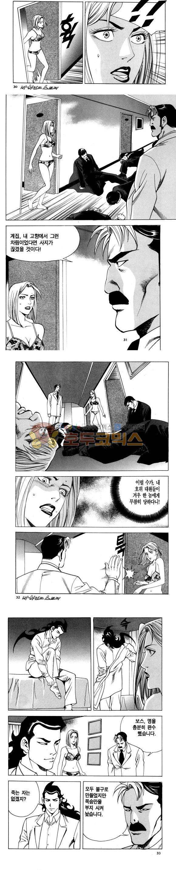 신이라 불리운 사나이 비하인드 스토리 90권 10