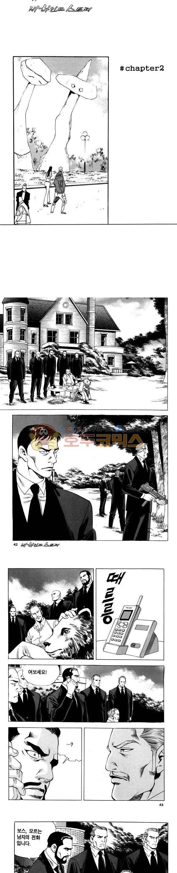 신이라 불리운 사나이 비하인드 스토리 90권 13