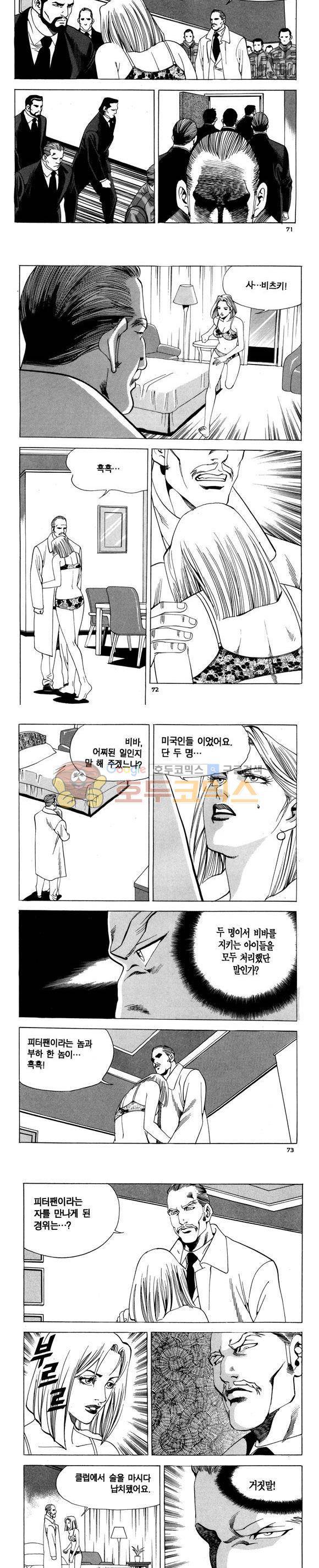 신이라 불리운 사나이 비하인드 스토리 90권 22
