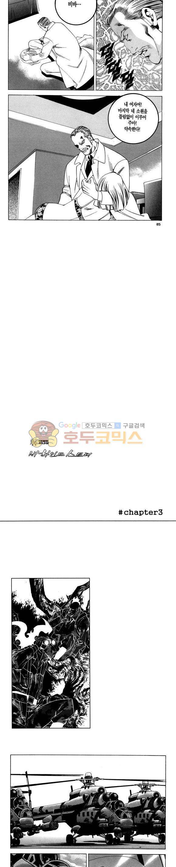 신이라 불리운 사나이 비하인드 스토리 90권 26