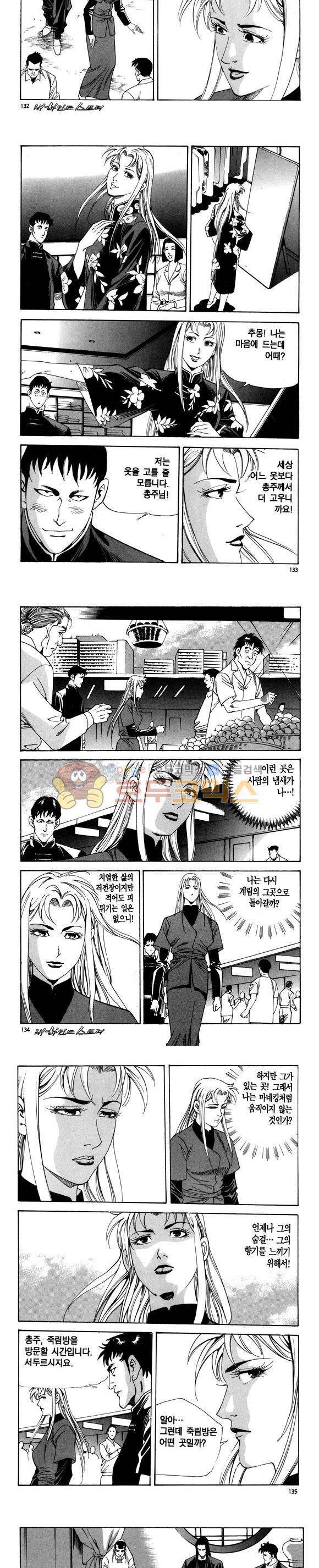 신이라 불리운 사나이 비하인드 스토리 90권 40