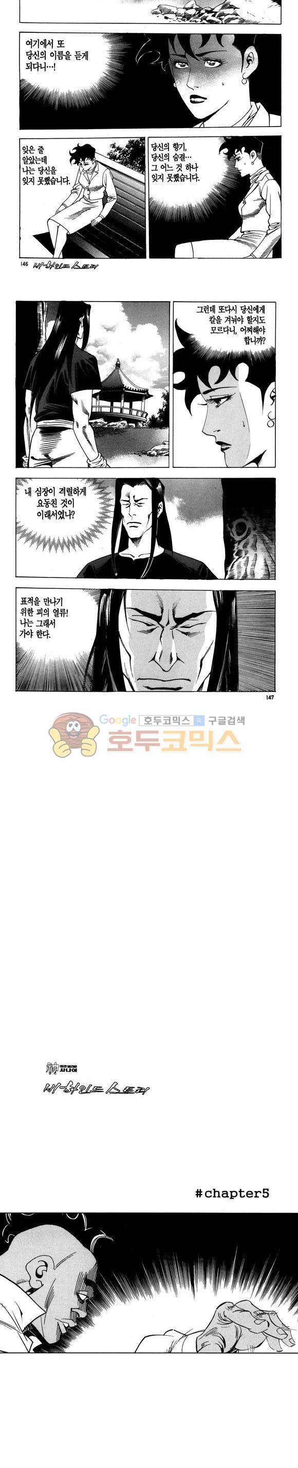신이라 불리운 사나이 비하인드 스토리 90권 44