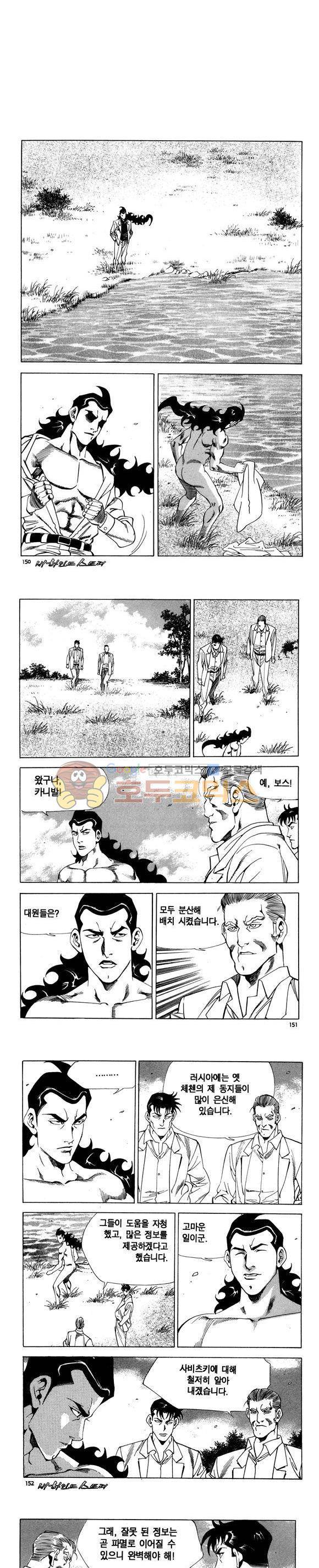 신이라 불리운 사나이 비하인드 스토리 90권 45