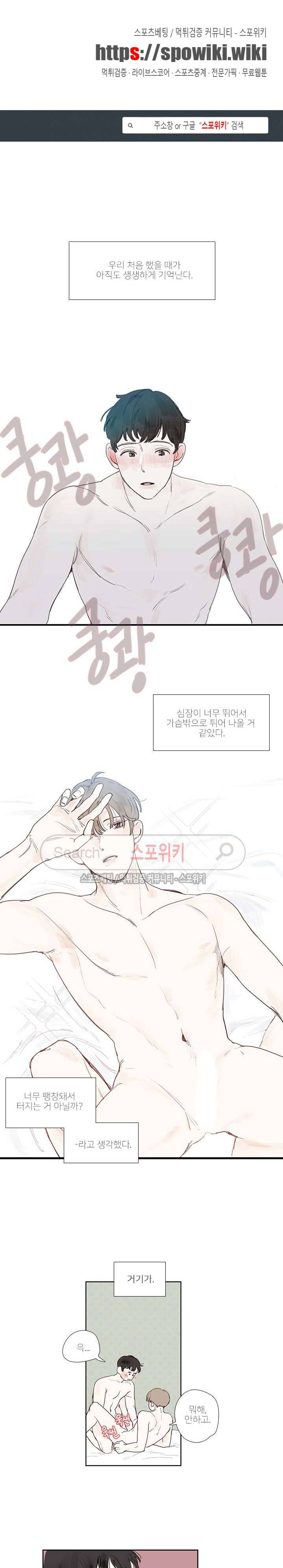 럭키즈 1화 1