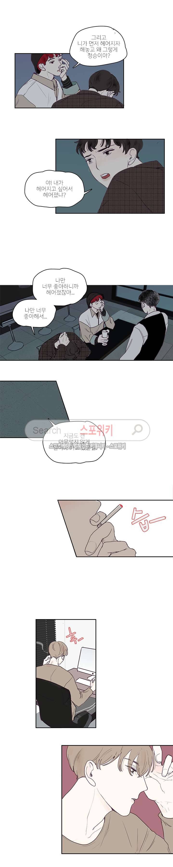 럭키즈 1화 3
