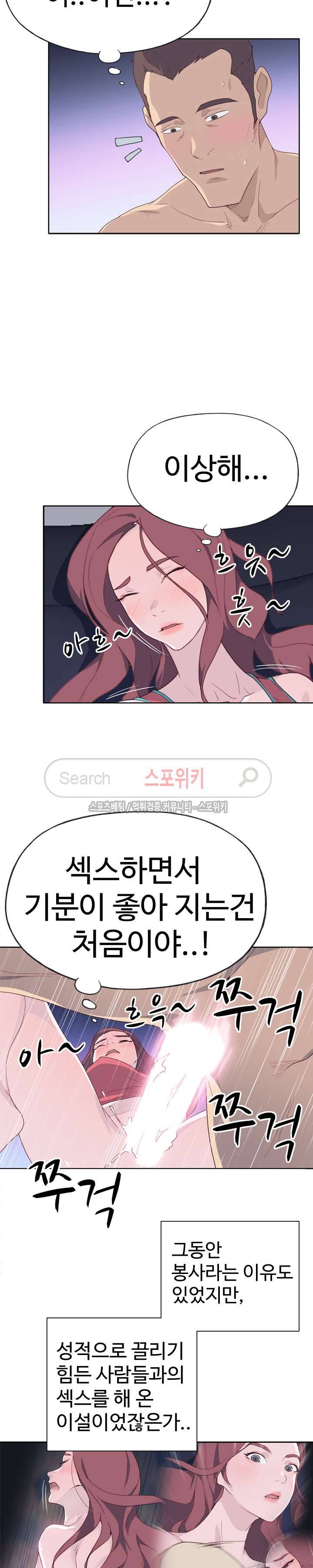 질 좋은 여자 29화 3