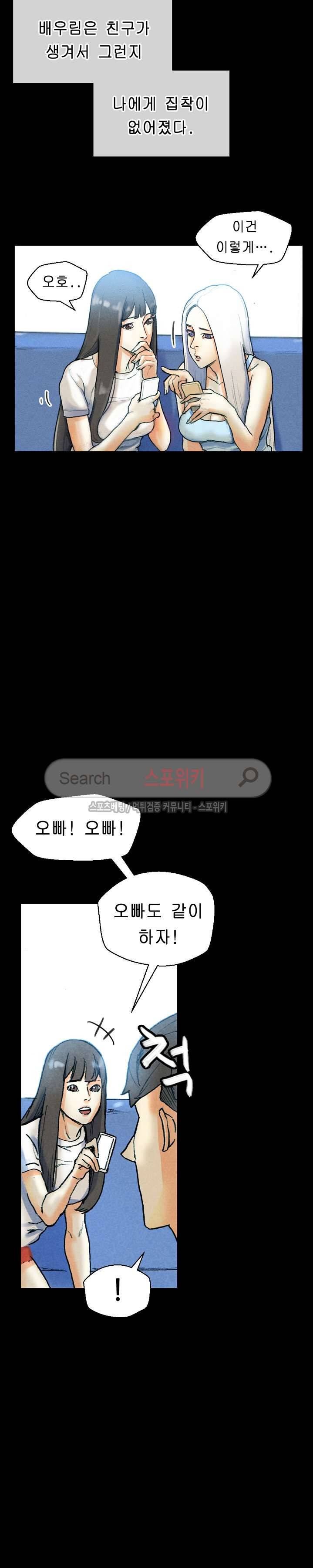 스폰서(투믹스) 31화 3