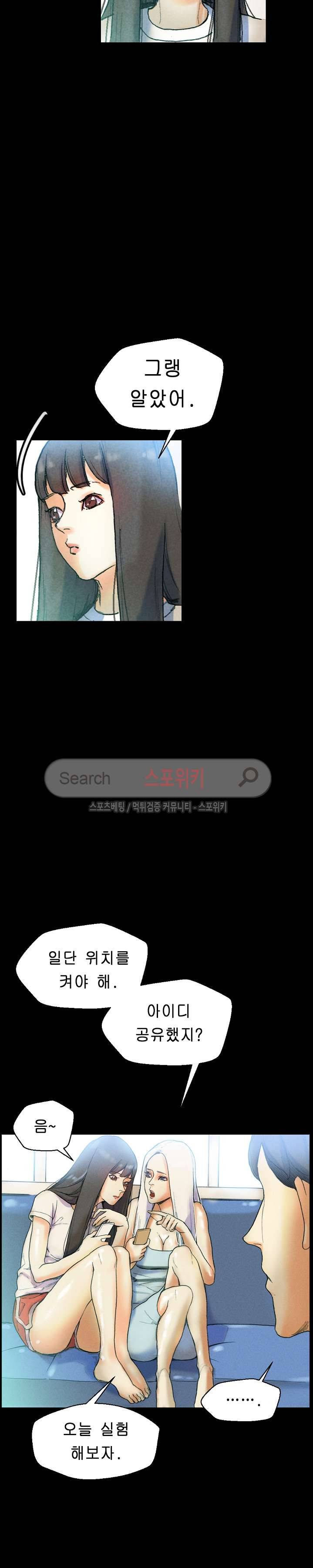 스폰서(투믹스) 31화 6