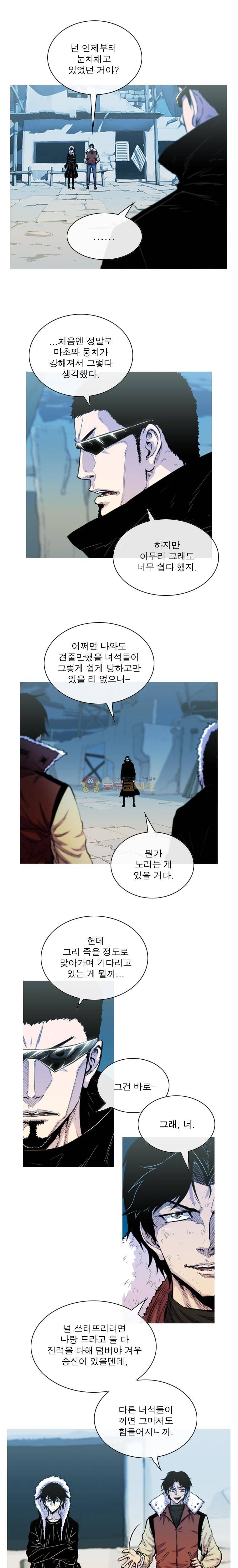 뿔 2부 102화 2