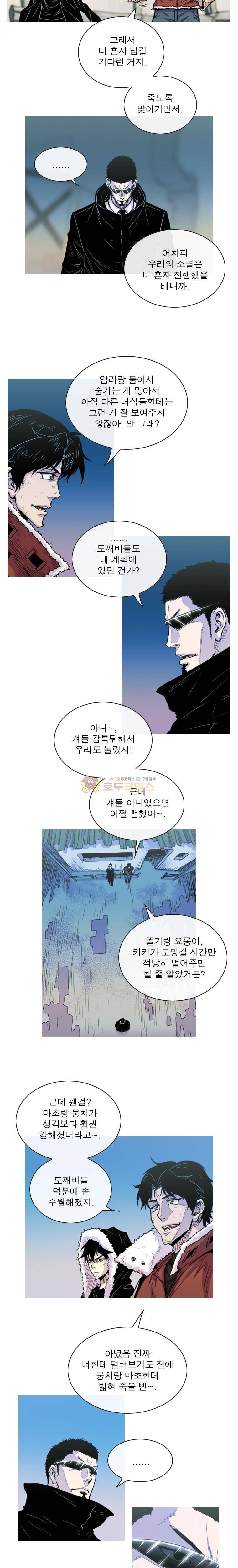 뿔 2부 102화 3