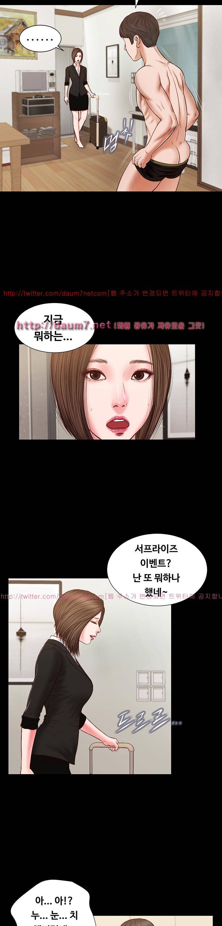 길고양이 29화 4