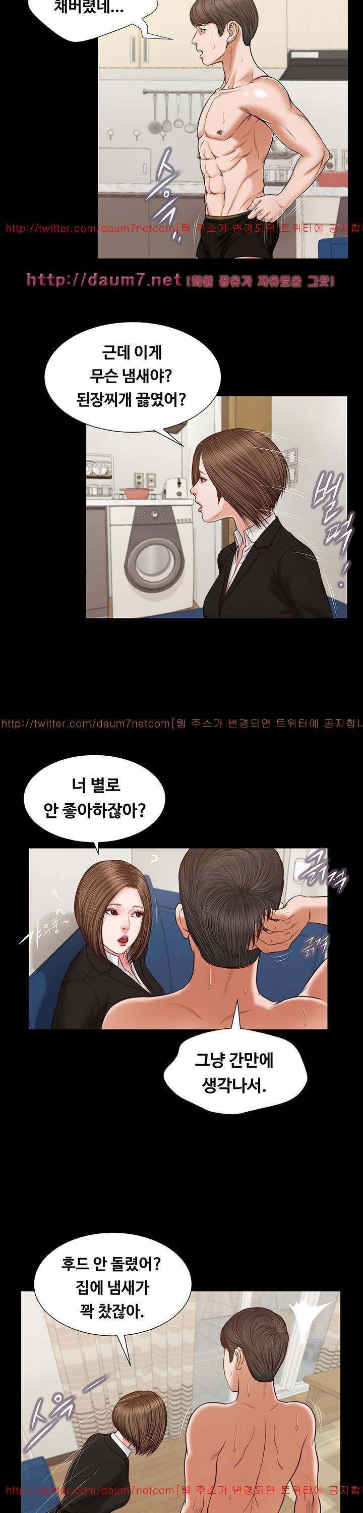 길고양이 29화 5