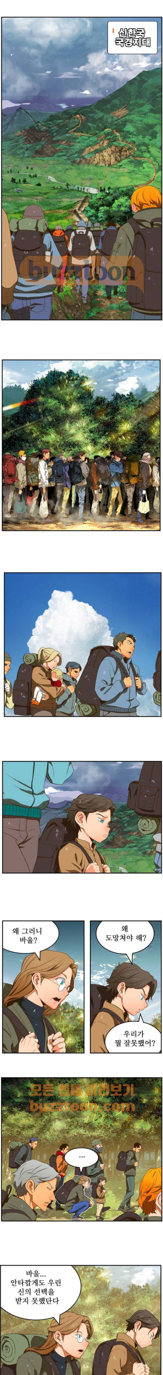갓 오브 하이스쿨 396화 1