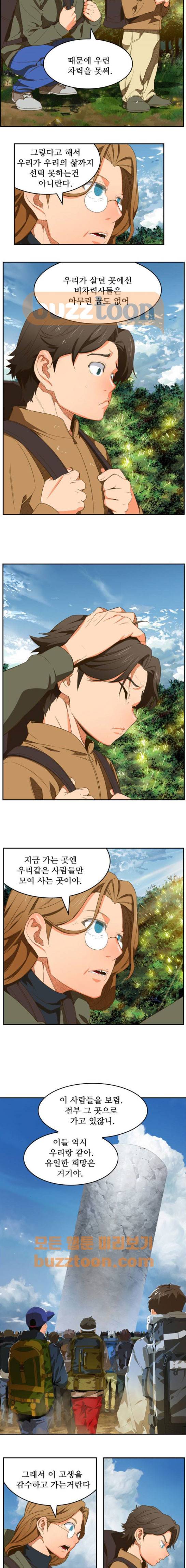 갓 오브 하이스쿨 396화 2