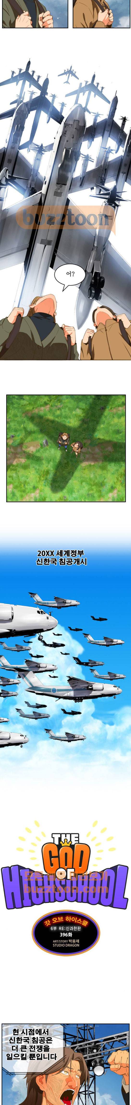 갓 오브 하이스쿨 396화 3