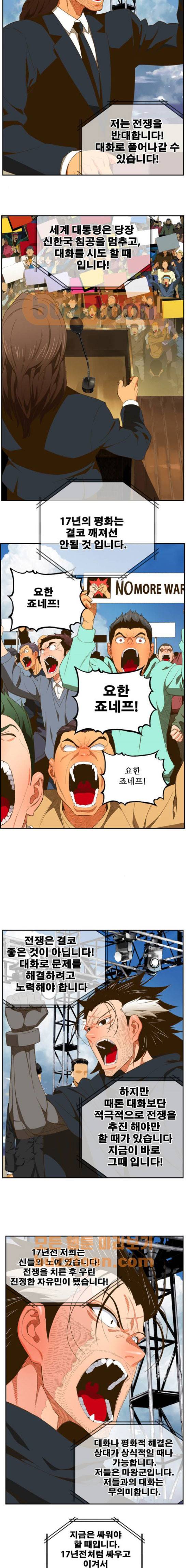 갓 오브 하이스쿨 396화 4