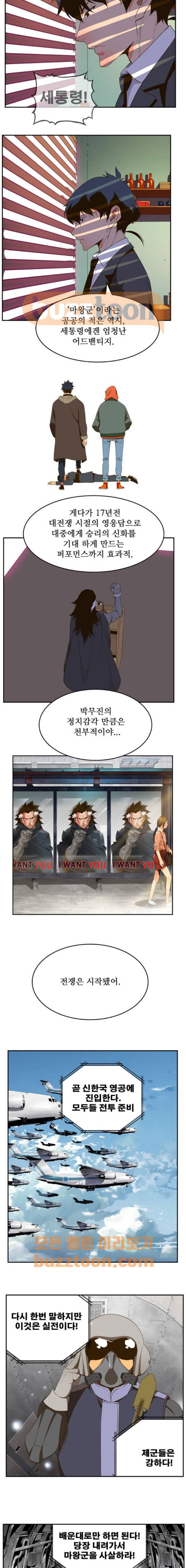 갓 오브 하이스쿨 396화 6