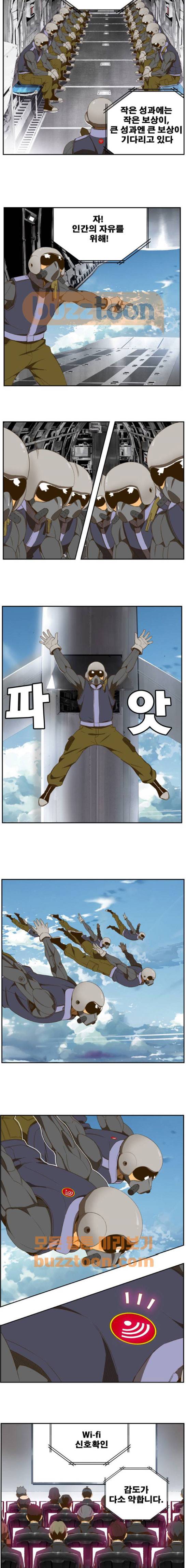 갓 오브 하이스쿨 396화 7