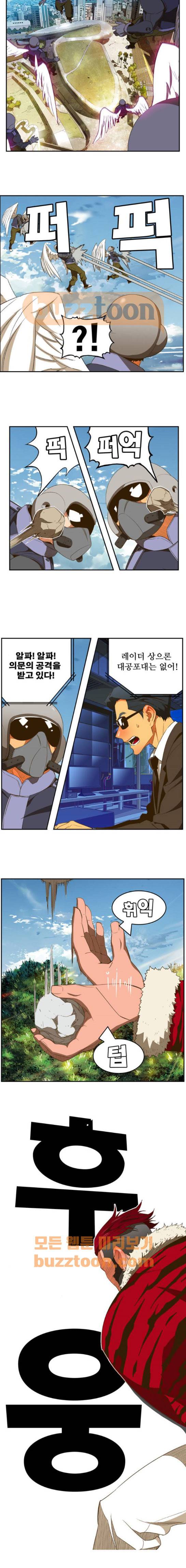 갓 오브 하이스쿨 396화 9