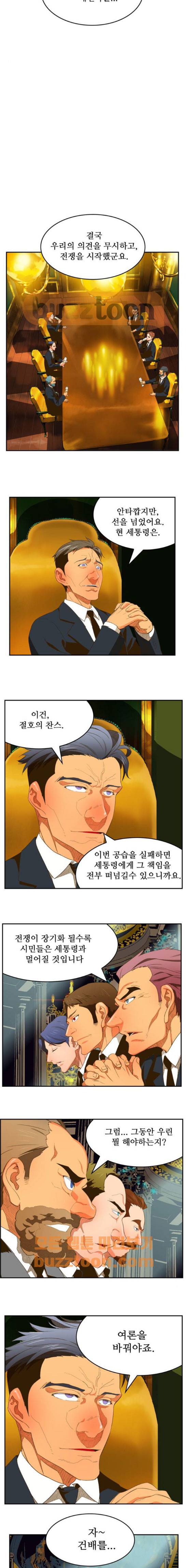 갓 오브 하이스쿨 396화 12