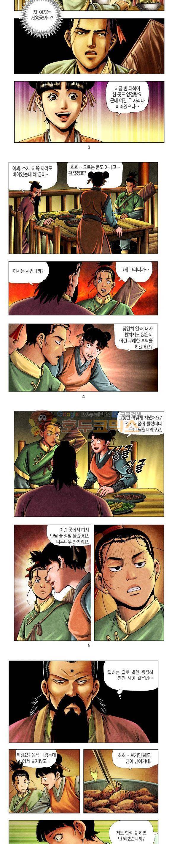 천마서생 1부 10권 2