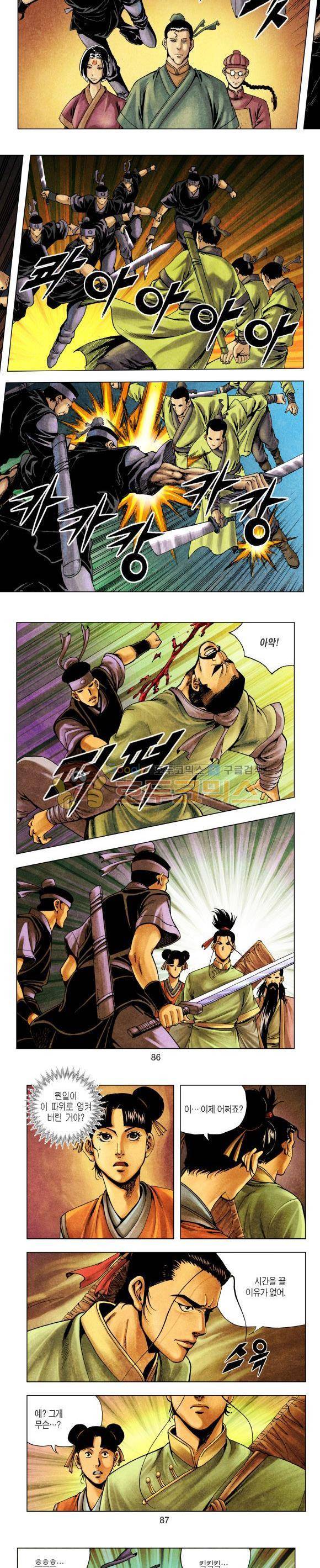 천마서생 1부 10권 26