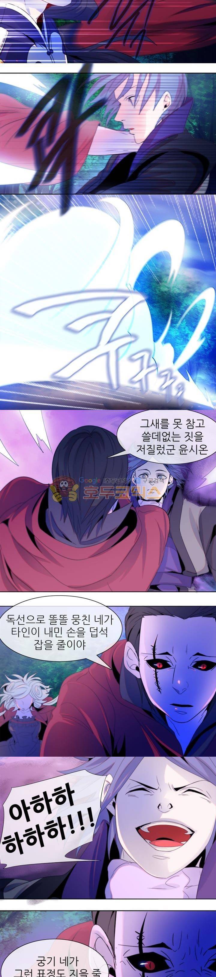 하늘에서 왔다 17화 2