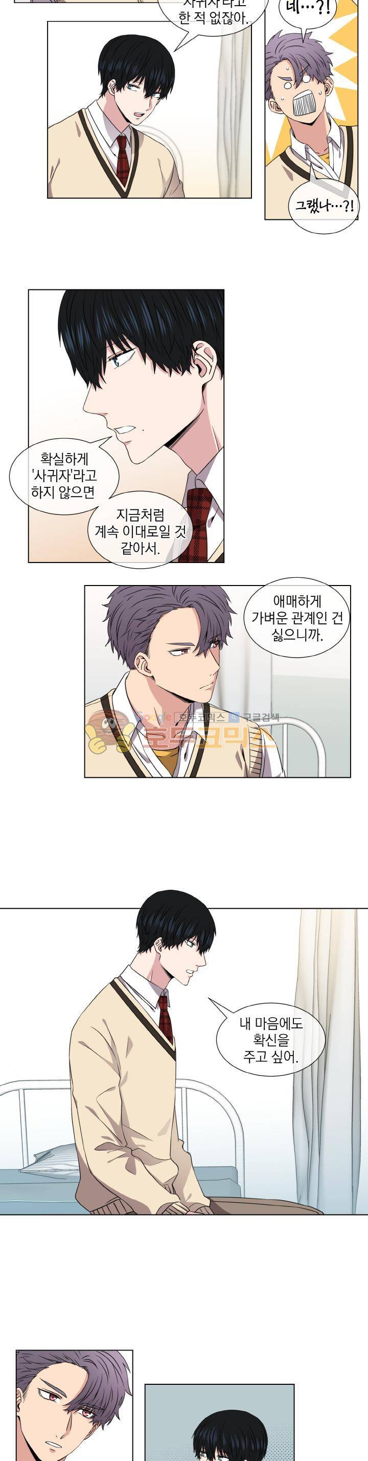 없다 있으니까 24화 3
