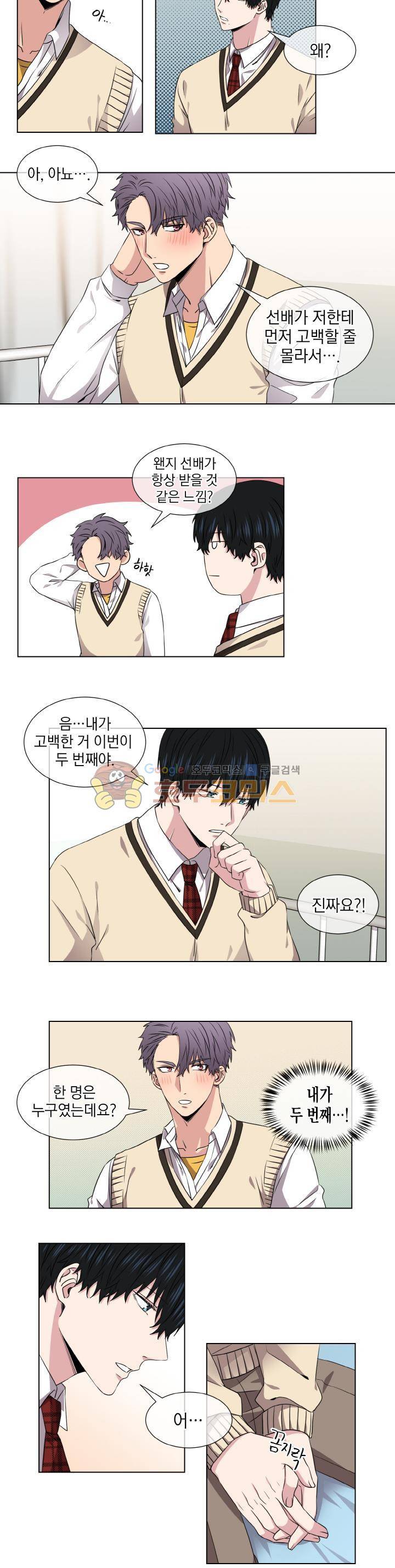 없다 있으니까 24화 4