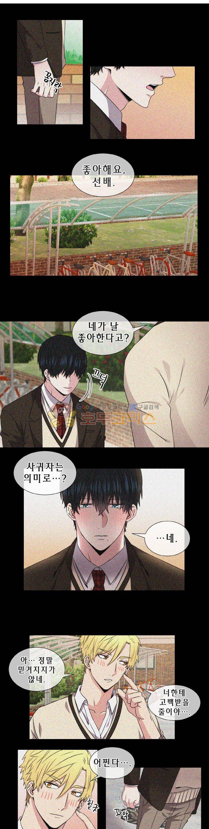 없다 있으니까 24화 5
