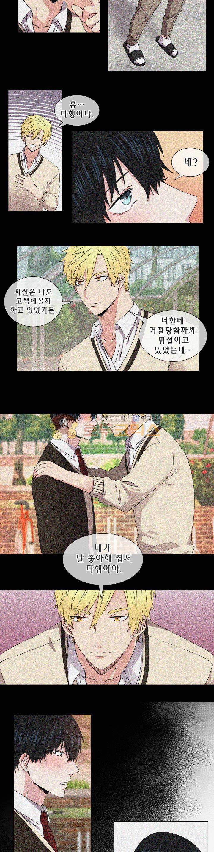 없다 있으니까 24화 6