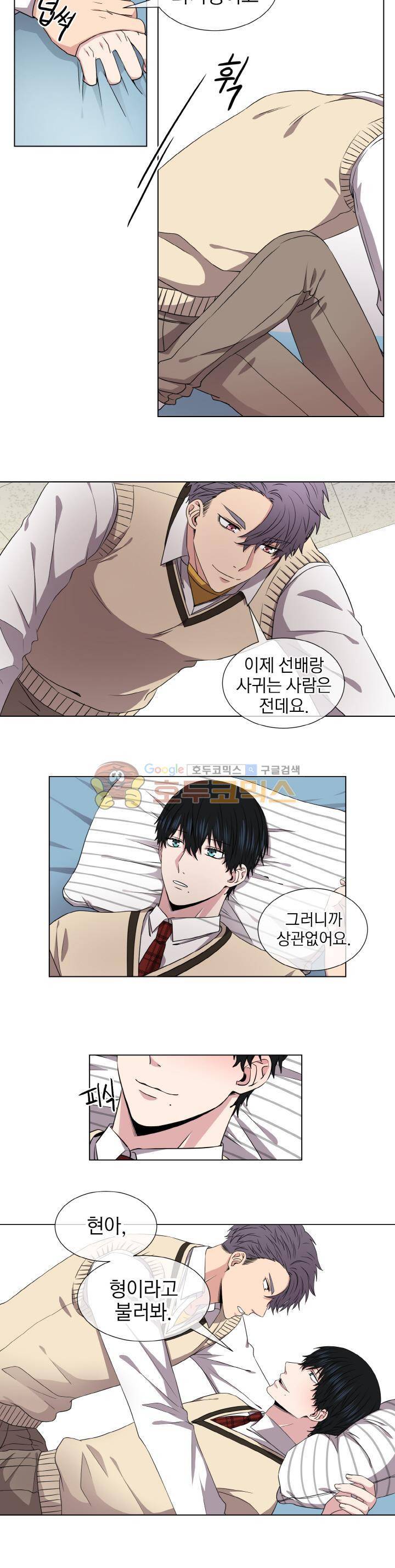 없다 있으니까 24화 8