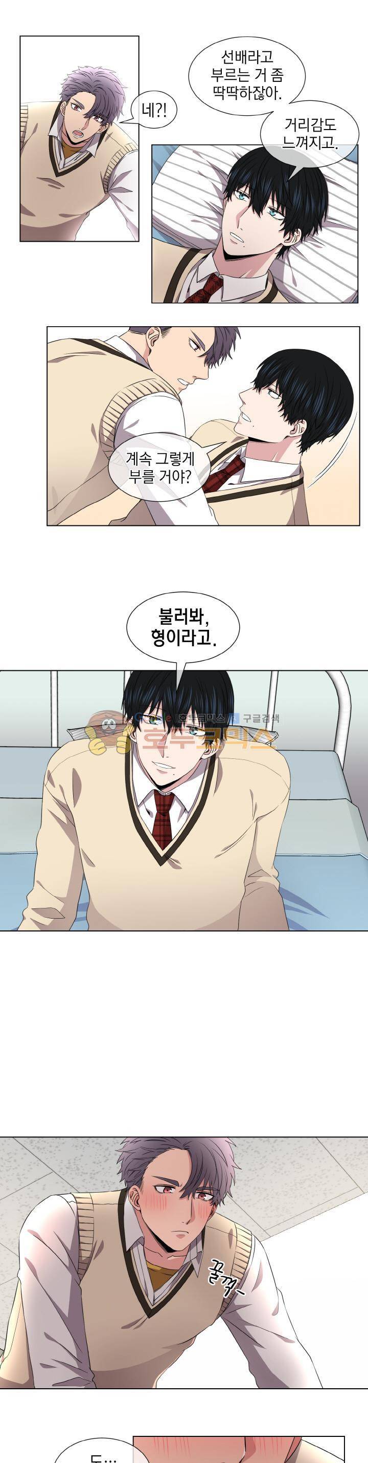 없다 있으니까 24화 9