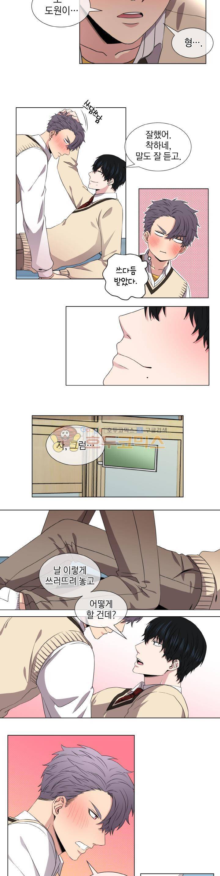 없다 있으니까 24화 10
