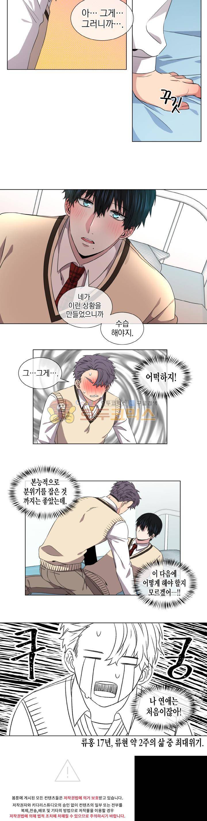 없다 있으니까 24화 11